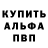Альфа ПВП мука Abdoulaye Keita