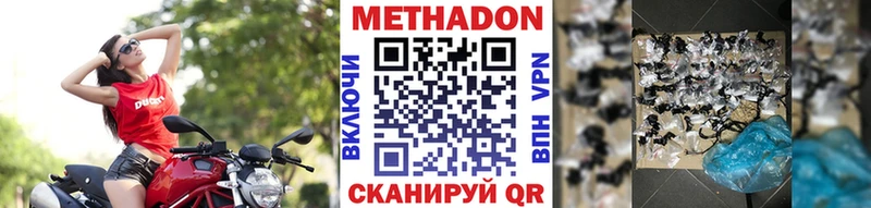 Метадон VHQ  Железногорск-Илимский 